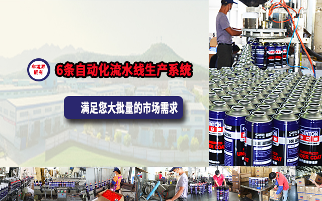 车境界高新材料科技(广州）有限公司