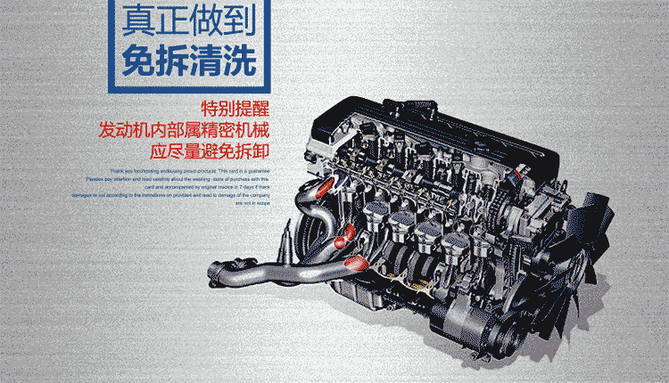 新车为什么要清洗发动机？
