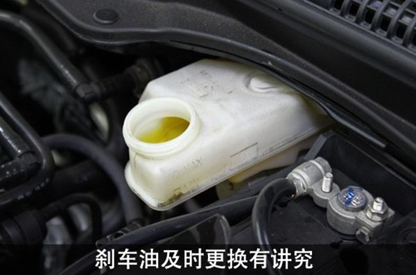 刹车油更换有讲究 爱车的隐藏“杀手”