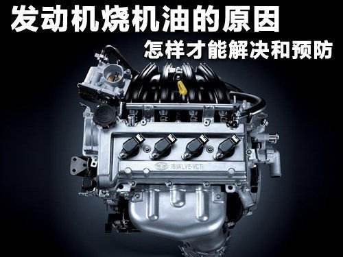【车境界学堂】汽车养护厂家叫你如何辨别汽车是否“烧机油”