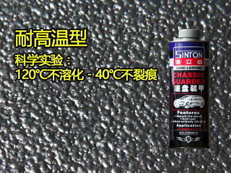 施立盾底盘装甲 防锈抗撞降噪没的说