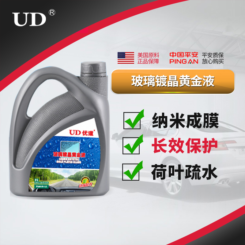 镀膜玻璃水的应用效果