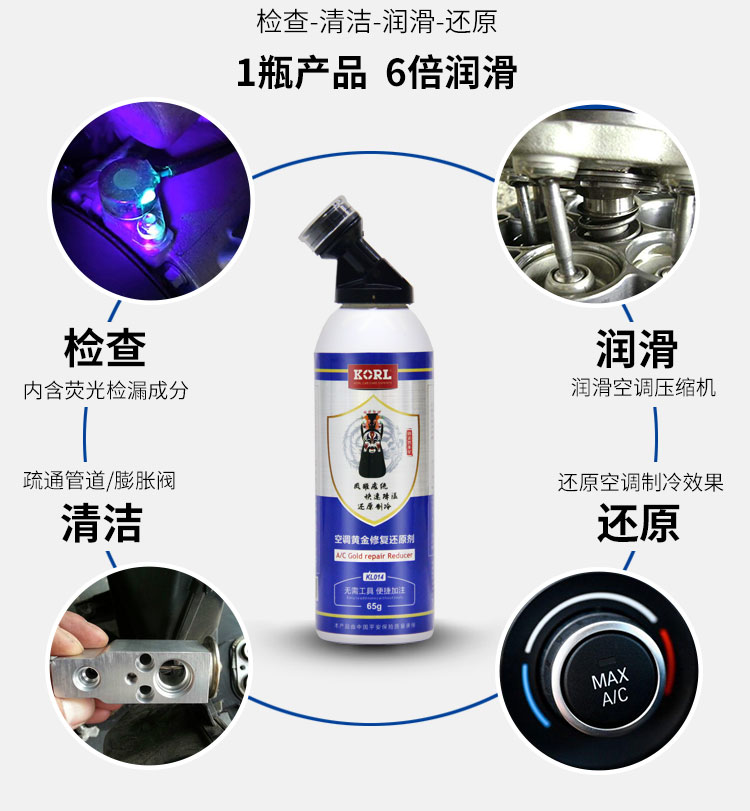 优道空调冰点还原剂使用方法？