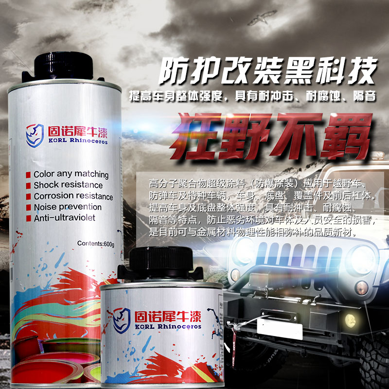 守护每一程安全驾驶——探秘汽车车身防爆漆甲漆的卓越防护力