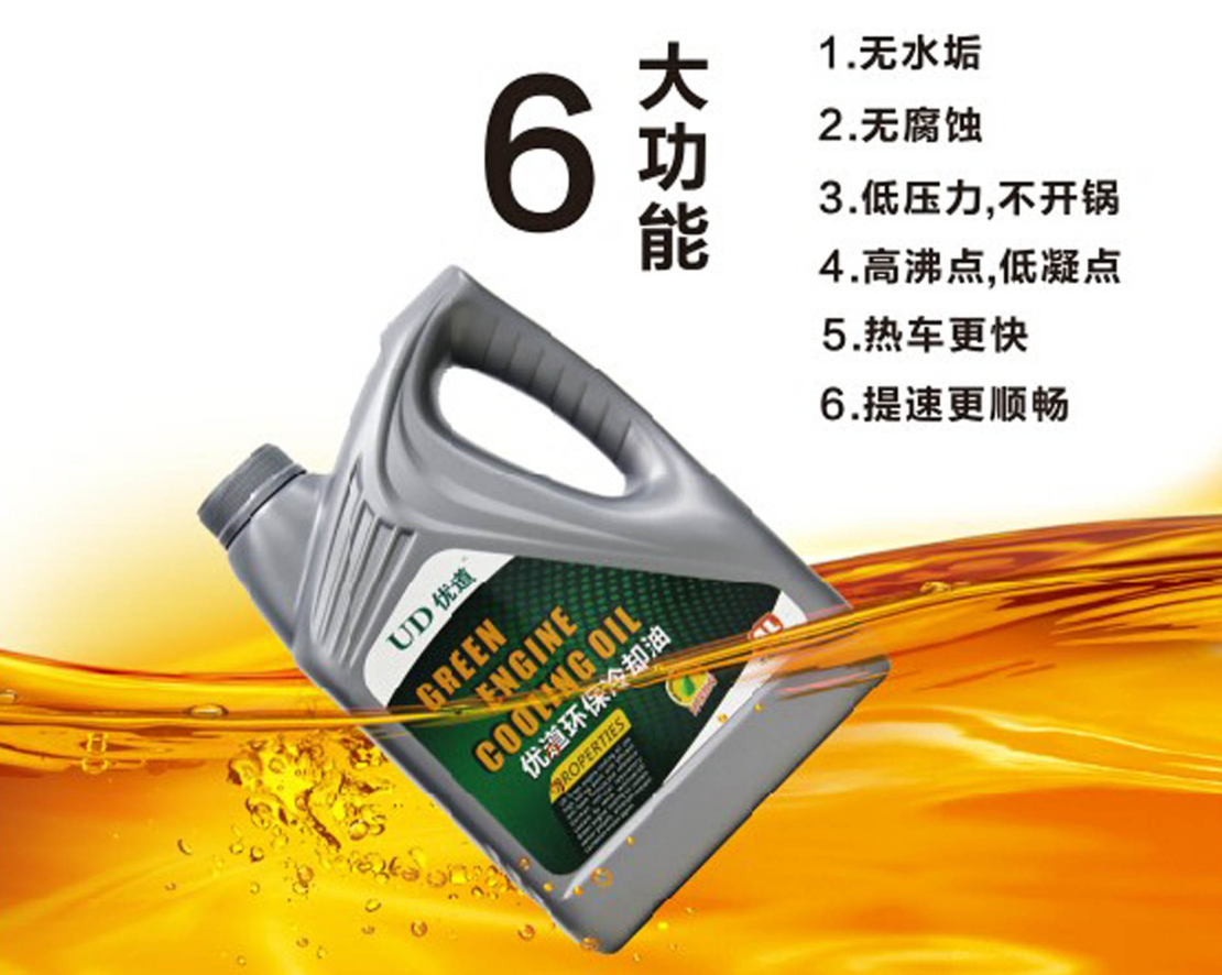 冷却液：引擎命脉的守护者——从选择到养护的全方位指南